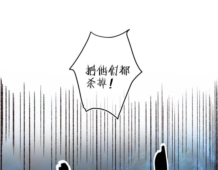 第47话 欲诉真相予君知 第82页