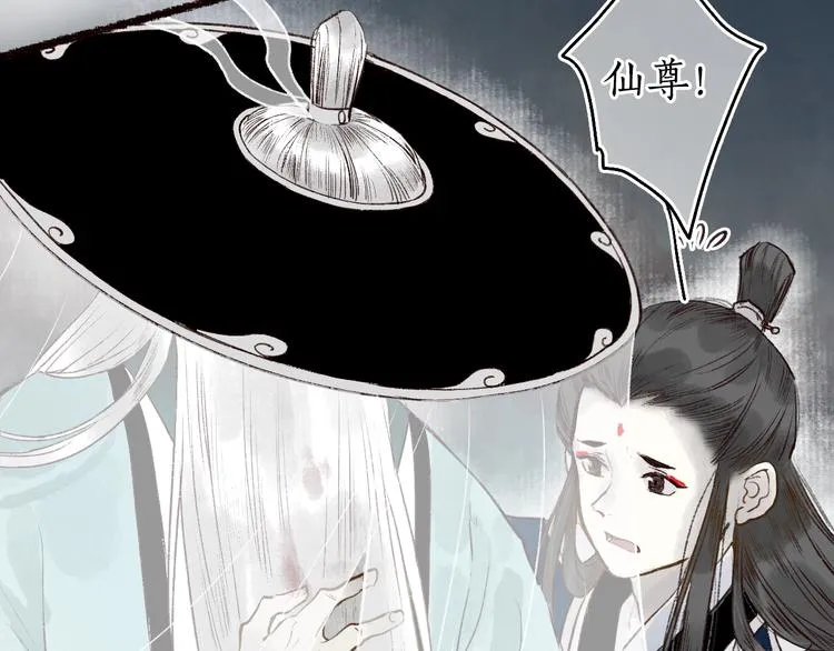 第47话 欲诉真相予君知 第85页