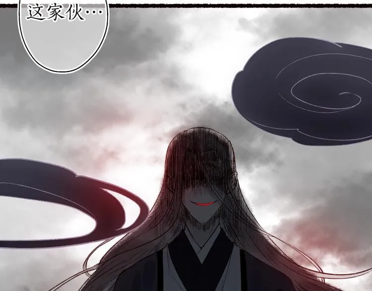 第47话 欲诉真相予君知 第87页