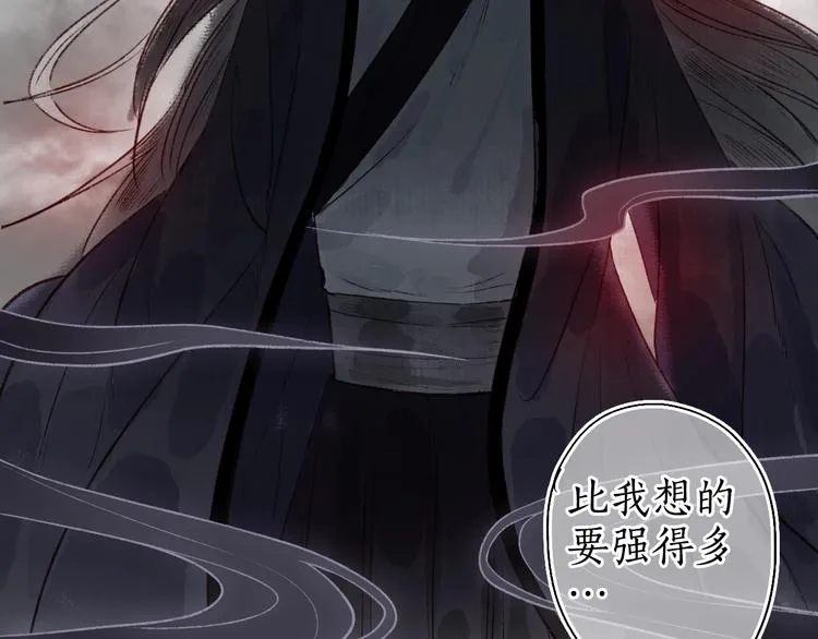 第47话 欲诉真相予君知 第88页