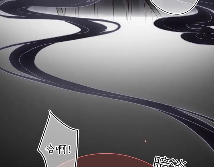 第47话 欲诉真相予君知 第89页