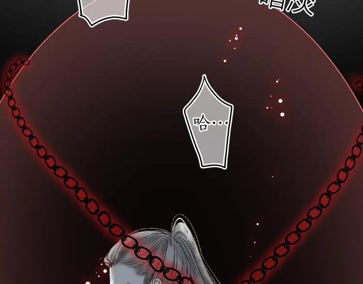 第47话 欲诉真相予君知 第90页