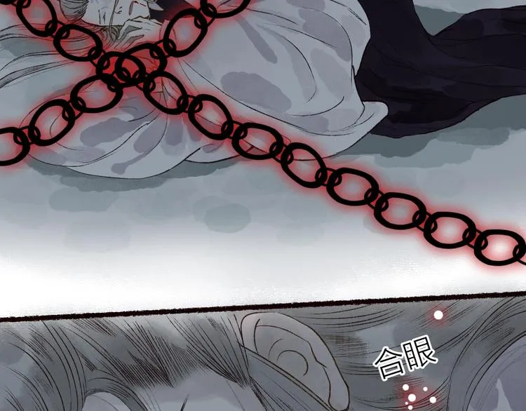 第47话 欲诉真相予君知 第94页
