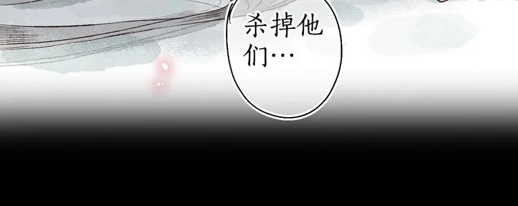 第47话 欲诉真相予君知 第96页