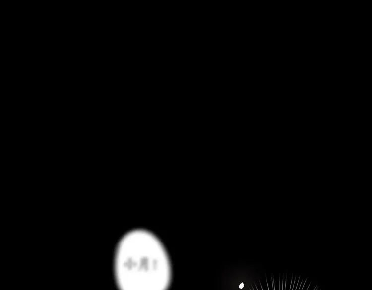 第47话 欲诉真相予君知 第97页