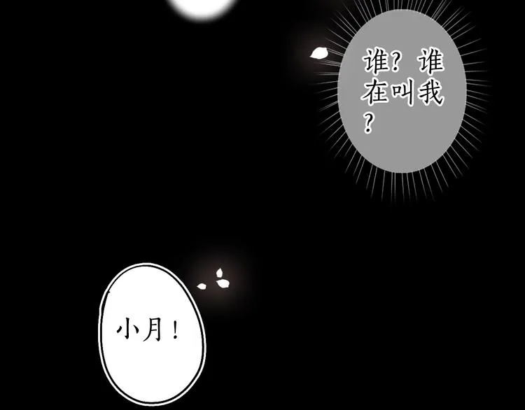 第47话 欲诉真相予君知 第98页