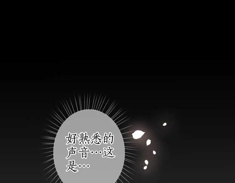 第47话 欲诉真相予君知 第99页