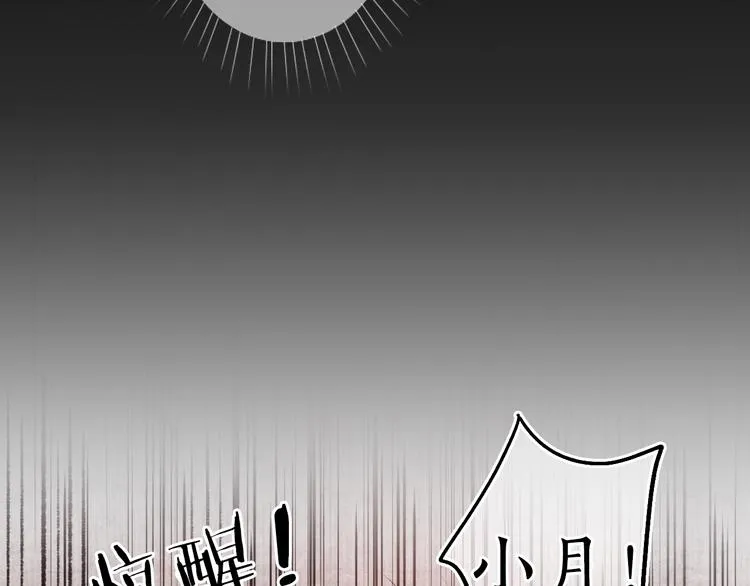 第47话 欲诉真相予君知 第100页