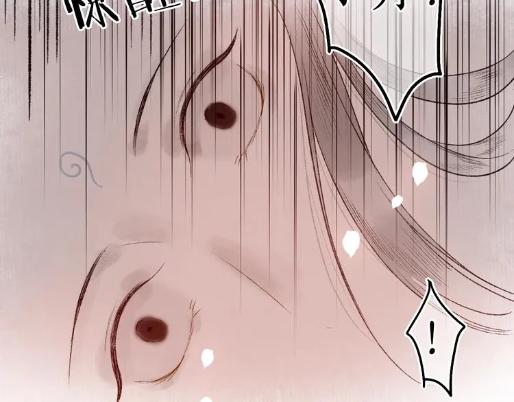 第47话 欲诉真相予君知 第101页