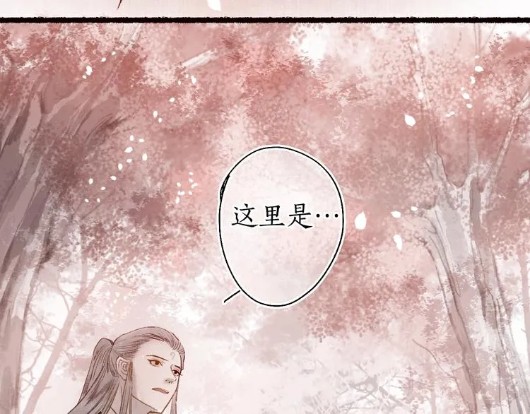 第47话 欲诉真相予君知 第102页
