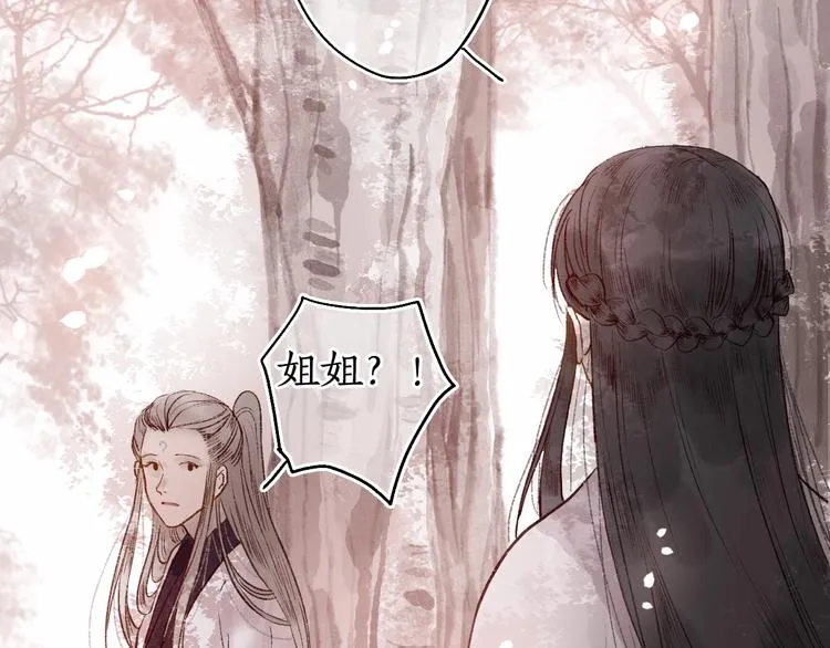 第47话 欲诉真相予君知 第104页
