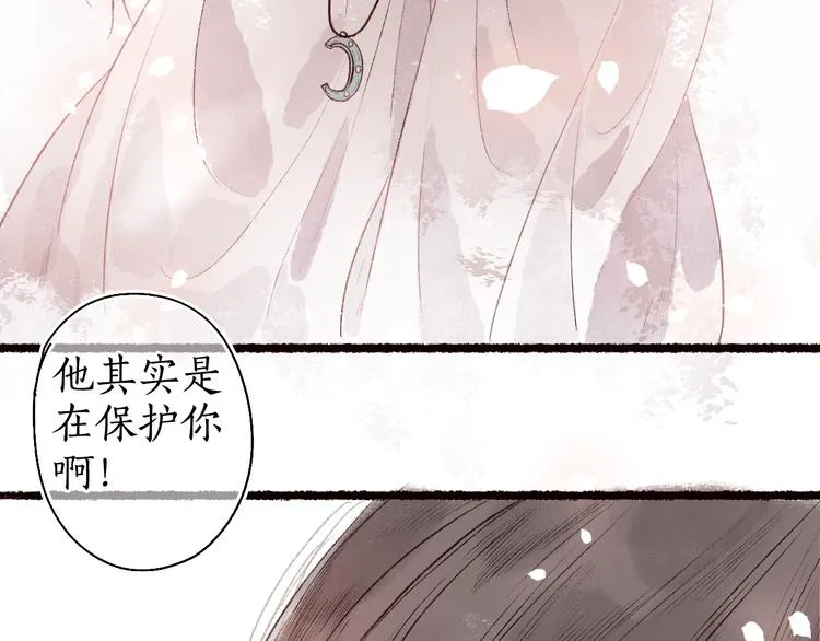 第47话 欲诉真相予君知 第108页