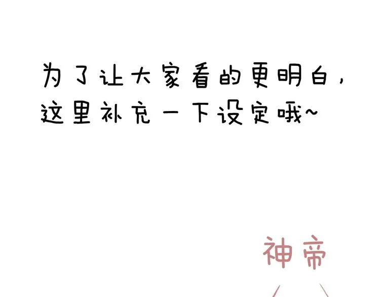 第47话 欲诉真相予君知 第112页