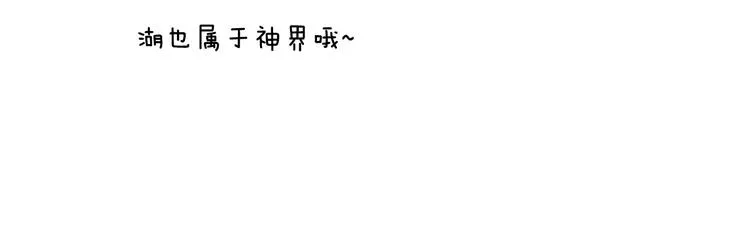 第47话 欲诉真相予君知 第115页
