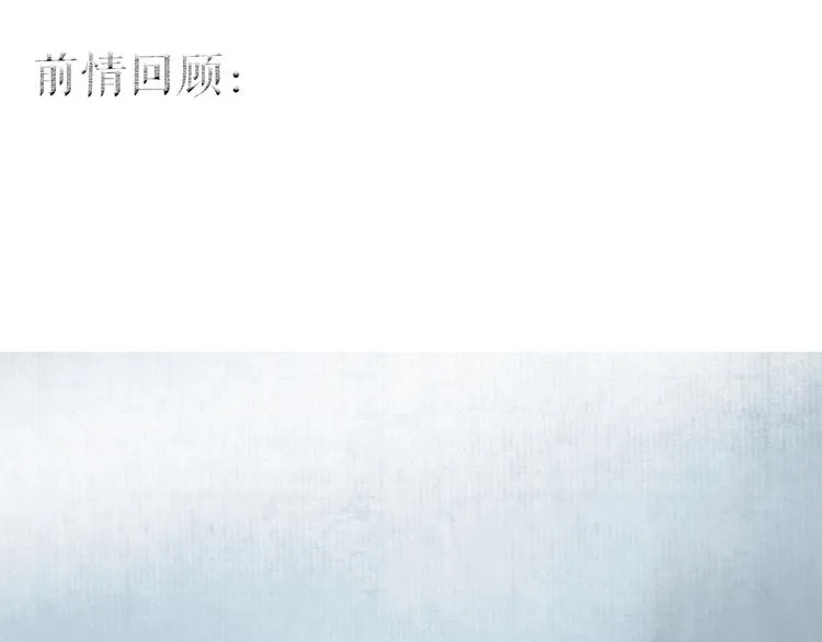 第46话 劳鹤难敌月影欺 第1页
