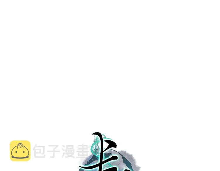 第46话 劳鹤难敌月影欺 第9页