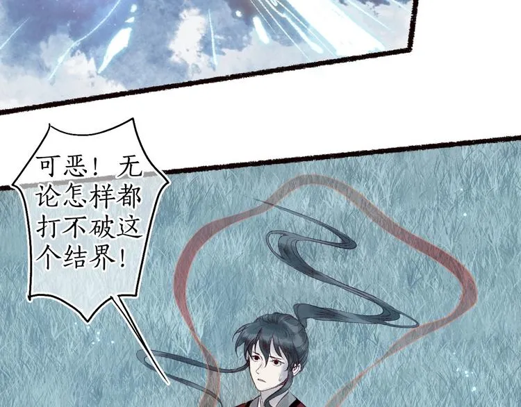 第46话 劳鹤难敌月影欺 第19页