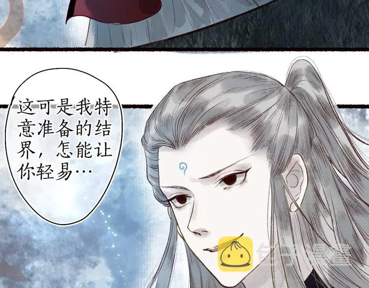 第46话 劳鹤难敌月影欺 第23页