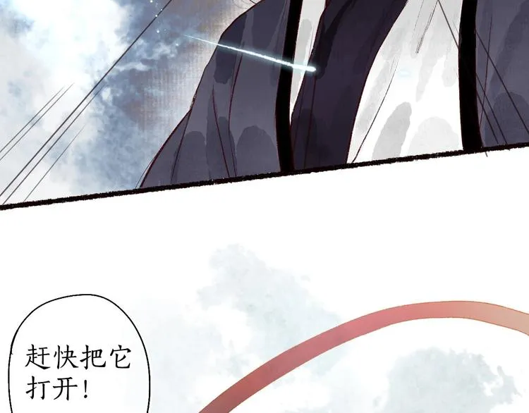 第46话 劳鹤难敌月影欺 第26页