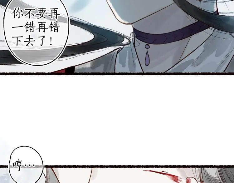 第46话 劳鹤难敌月影欺 第30页