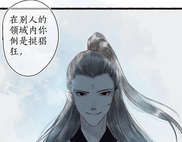 第46话 劳鹤难敌月影欺 第32页