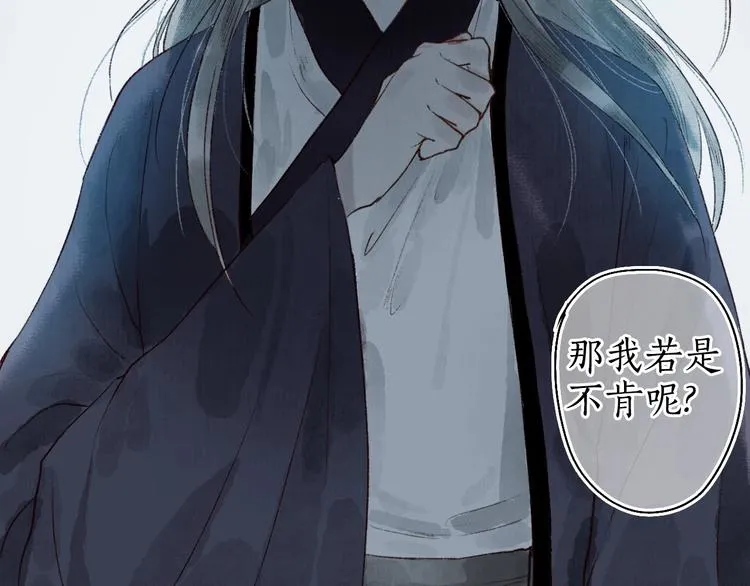 第46话 劳鹤难敌月影欺 第33页