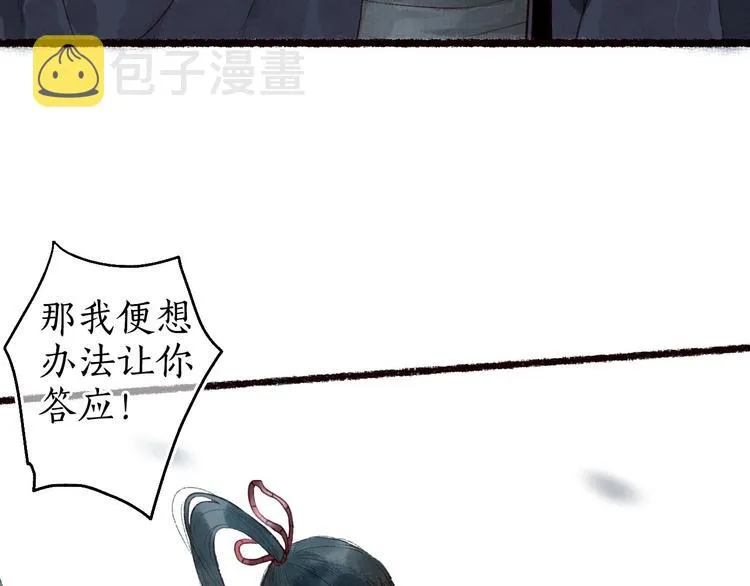 第46话 劳鹤难敌月影欺 第34页