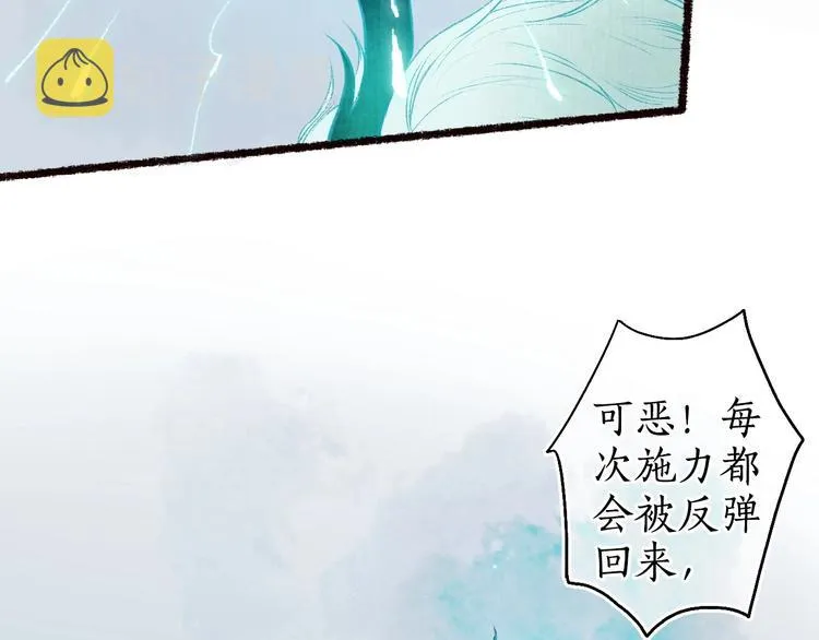 第46话 劳鹤难敌月影欺 第39页