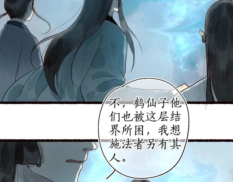 第46话 劳鹤难敌月影欺 第51页