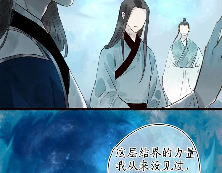 第46话 劳鹤难敌月影欺 第52页