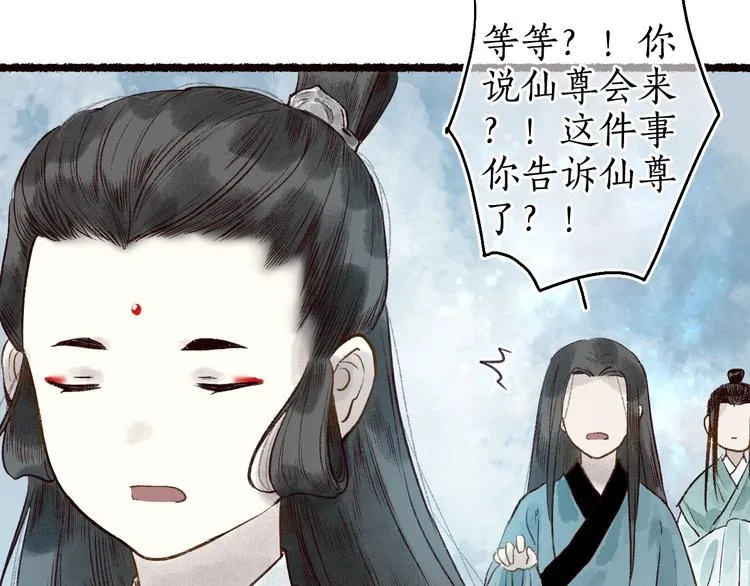 第46话 劳鹤难敌月影欺 第55页