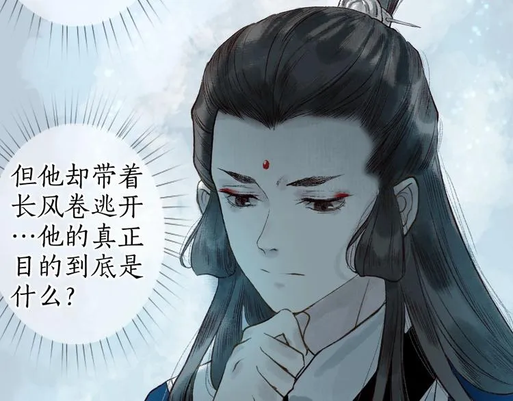 第46话 劳鹤难敌月影欺 第57页