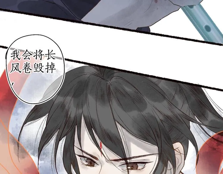 第46话 劳鹤难敌月影欺 第65页