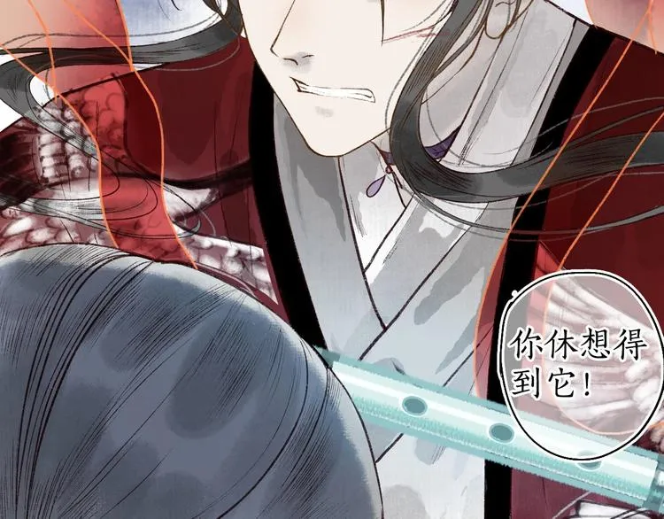 第46话 劳鹤难敌月影欺 第66页