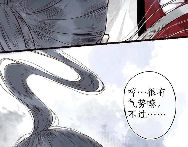 第46话 劳鹤难敌月影欺 第67页