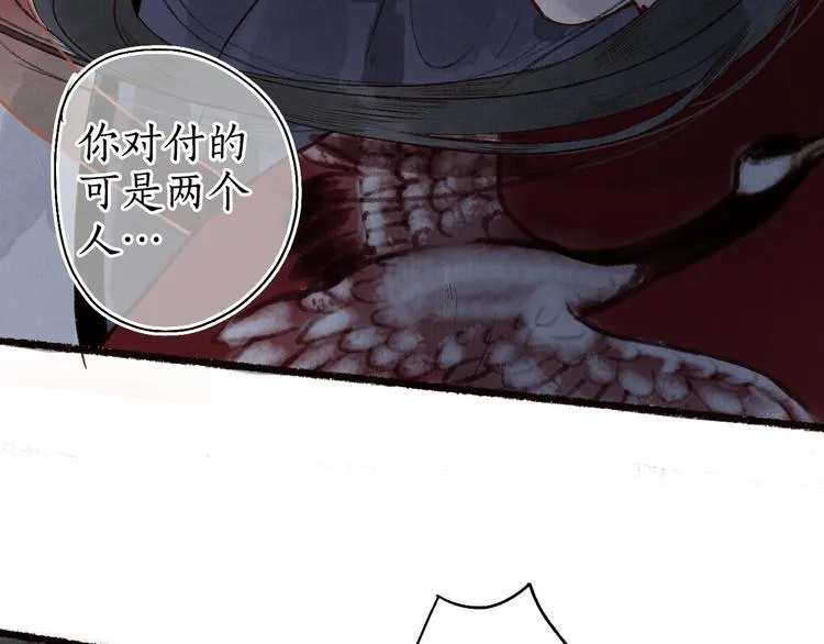第46话 劳鹤难敌月影欺 第70页