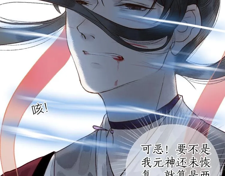 第46话 劳鹤难敌月影欺 第80页