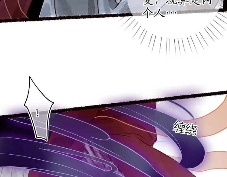 第46话 劳鹤难敌月影欺 第81页