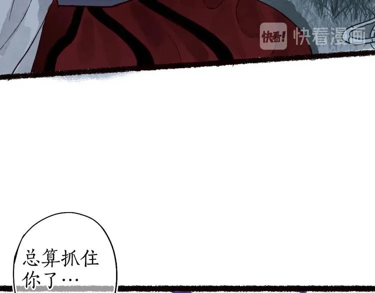 第46话 劳鹤难敌月影欺 第86页
