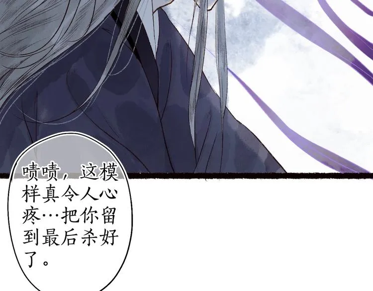 第46话 劳鹤难敌月影欺 第88页