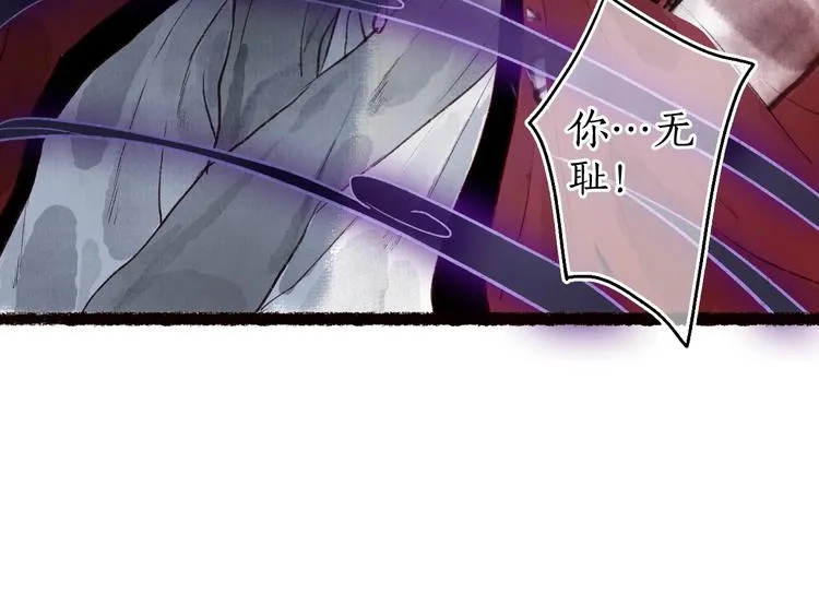第46话 劳鹤难敌月影欺 第90页