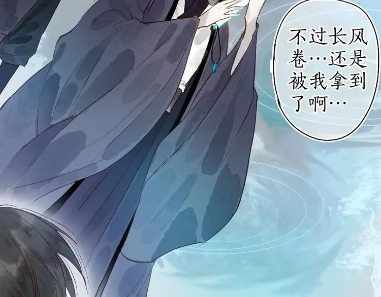 第46话 劳鹤难敌月影欺 第92页