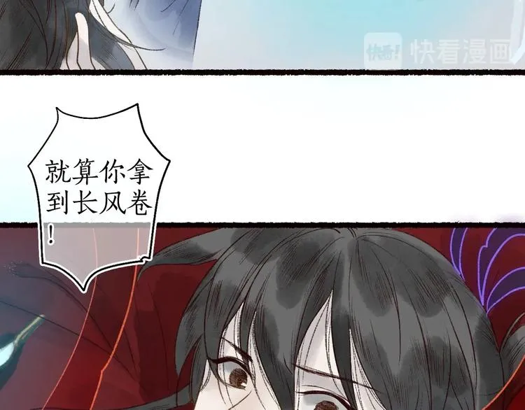 第46话 劳鹤难敌月影欺 第93页