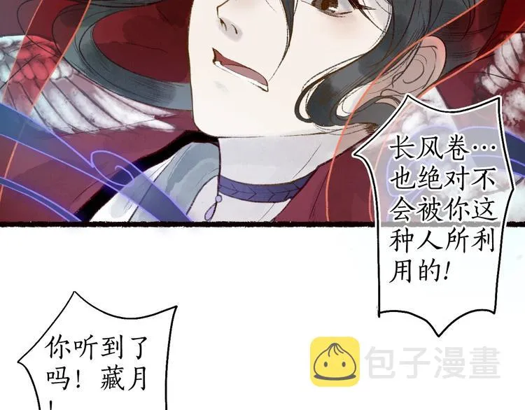 第46话 劳鹤难敌月影欺 第94页