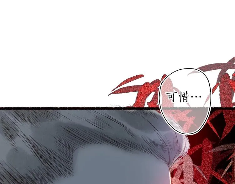 第46话 劳鹤难敌月影欺 第97页