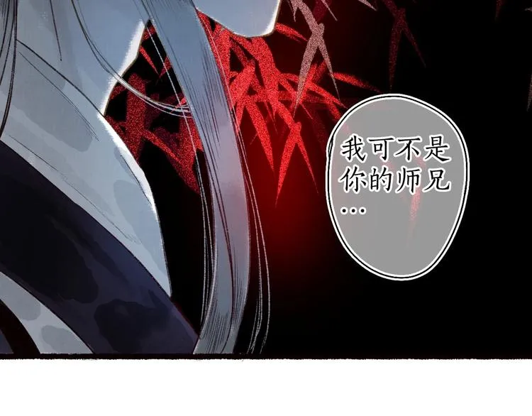 第46话 劳鹤难敌月影欺 第99页