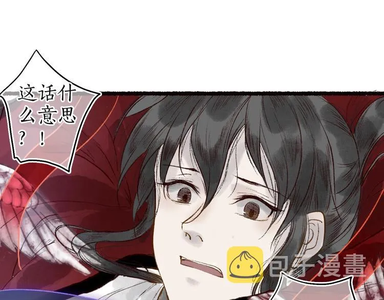 第46话 劳鹤难敌月影欺 第100页