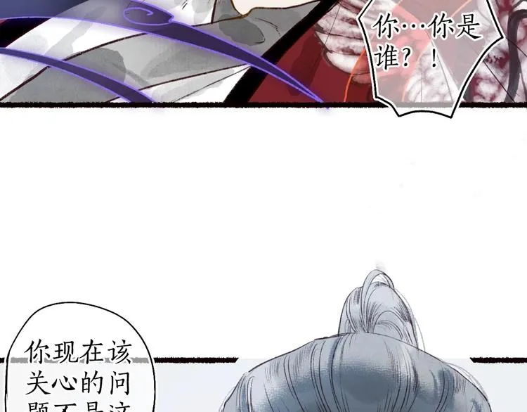 第46话 劳鹤难敌月影欺 第101页