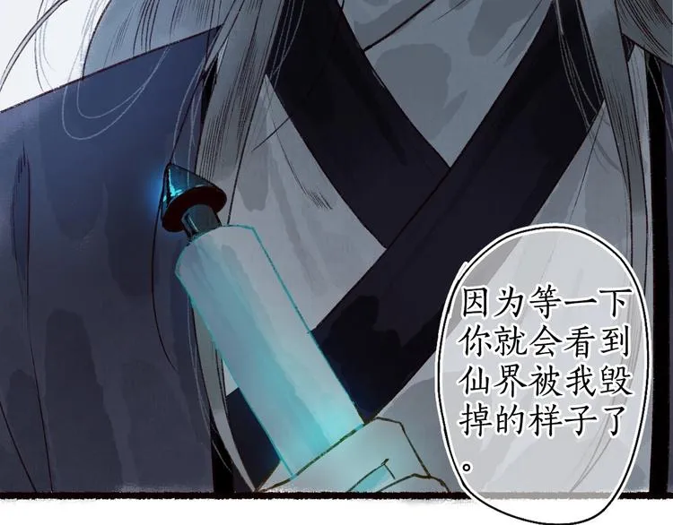 第46话 劳鹤难敌月影欺 第103页