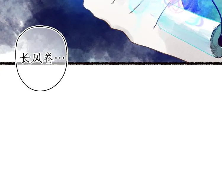 第46话 劳鹤难敌月影欺 第105页